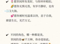 女生节祝福语简短温馨：送你最暖心的女生节问候