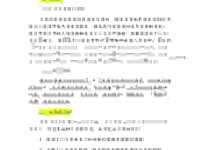 搓手跺脚的意思是什么生肖？一文看懂其中的内涵知识