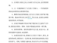 徘徊不前的意思和表现你中招了吗
