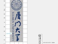 厦门大学校训、校徽、校歌及其含义是什么