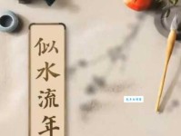 似水流年的意思是什么意思 用来比喻什么情景