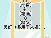 “祎”字怎么读？“祎”字的正确拼音是什么？