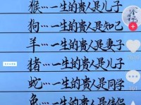 对号入座的意思和用法 看完这篇就明白了