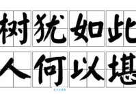 人何以堪是什么意思 成语解析让你说话更有内涵