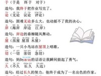 峰字组词造句精选