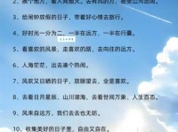 发朋友圈旅行说说心情短语