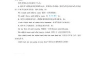 until是什么意思呢？带你区分until和till的区别