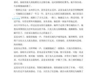 「中国民间故事」孟姜女哭长城