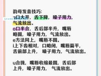 音韵的意思和用法看完这篇你就明白了