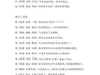 蜈字组词造句精选