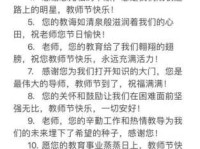 2025年幼儿园教师节祝福语