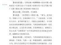 汉语词语“哺育”的同义词、近义词、反义词及区别与用法