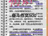 艰苦奋斗的意思是什么？一篇文章带你全面了解！
