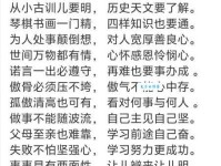 谆谆教诲是什么意思 为什么长辈总爱这样教导我们