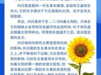 向日葵为什么会随着太阳转动？真相可能会与大家想的相反