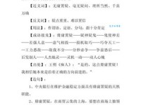 无庸置疑的意思其实很好理解看完就懂