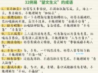 脱颖而出什么意思？快速了解成语含义及用法