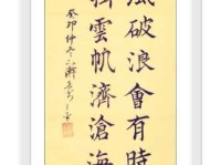 长风破浪会有时，直挂云帆济沧海。