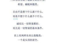 美好是什么意思？哲学家这样说让你豁然开朗！