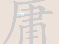 庸组词_庸字组词