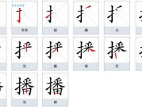 汉字“播”的读音、意思、用法、释义、造句