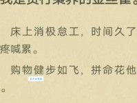 消极怠工的意思解释、造句、出处典故、成语接龙