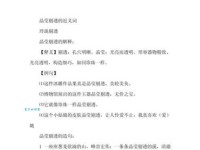 如何用突出的近义词替换表达，让文章更生动