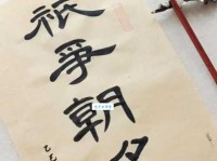 只争朝夕的意思和用法 怎样做到珍惜当下时光