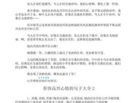 怏怏不乐造句大全：轻松学会用“怏怏不乐”表达情绪