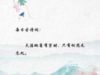 相思休问定何如。情知春去后，管得落花无。