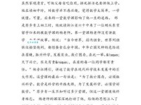 苏步青的故事：数学家苏步青