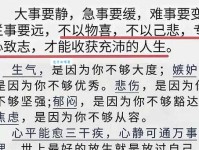 安然无恙的意思和用法大全，一篇文章让你彻底学会！