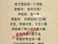 谈笑风生是啥意思？进来看看就明白了！