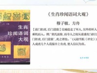 拒虎进狼的意思解释、造句、出处典故、成语接龙