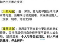 以正视听什么意思？以正视听四字成语意思解释、出处