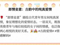 二八佳人是什么意思这个成语背后的故事很浪漫