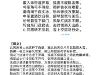 纷纷暮雪下辕门，风掣红旗冻不翻。