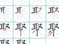 “聚”字的拼音是什么？有哪些常用的组词？