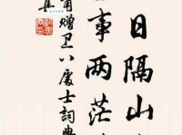 明日隔山岳，世事两茫茫。