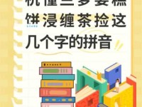 不会读“萝”字？教你如何读“萝”字！“萝”字的拼音是什么？“萝”字可以组成哪些词语？