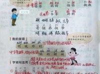 “亲”字到底怎么读？拼音、读音及常用组词详解