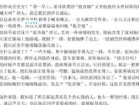 抑扬顿挫的意思详解 原来这样说话更好听