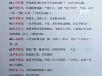 感激流涕是什么意思 这个成语的由来和用法