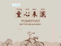 童心未泯是什么意思及例句？带你了解它的含义