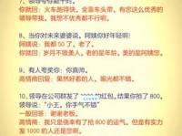 别人夸你怎么办？高情商回复技巧，让你魅力翻倍