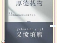 「成语故事」义愤填膺