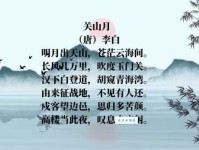 长风几万里，吹度玉门关。