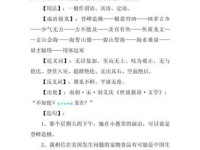 登峰造极的意思