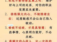 柔和是什么意思？三句话带你快速理解！