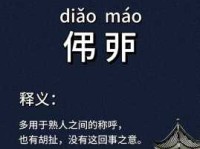 生僻字刿怎么读音是什么意思？这里有详细的解释！